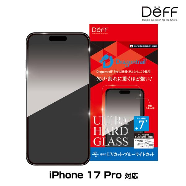 iPhone 17 Pro ガラスフィルム ULTRA HARD GLASS for アイフォーン ...