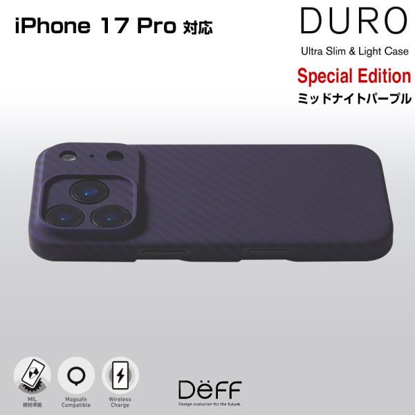 iPhone 17 Pro アラミド繊維ケース DURO Special Edition for ア...