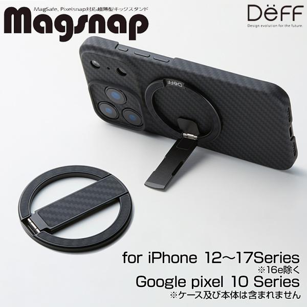 MagSnap スマホスタンド MagSafe / PixelSnap 対応 薄型アルミ折りたたみ式...