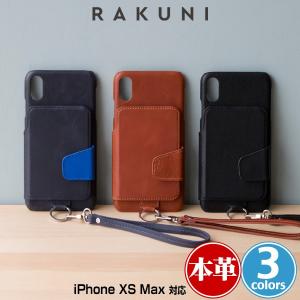 スマホケース RAKUNI Leather Case for iPhone XS Max 「iPhone XS Max」に対応したレザーケース｜visavis