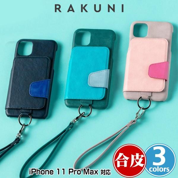 iPhone11Pro Max ソフトレザーケース RAKUNI Soft Leather Case...