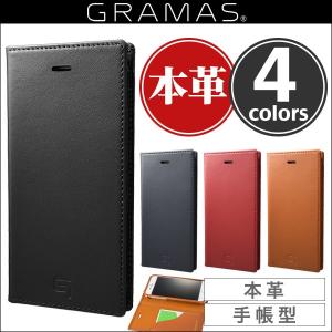 スマホケース iPhone 8 / iPhone 7 用 GRAMAS Full Leather Case GLC626 手帳型ケース 手帳 カバー iPhone7 アイフォン7 アイフォン ダイアリー｜visavis