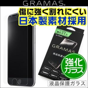 iPhone 8 Plus / iPhone 7 Plus 用 Extra by GRAMAS Protection Glass 0.33mm GL116PNM iPhone7Plus アイフォン7プラス ガラス｜visavis
