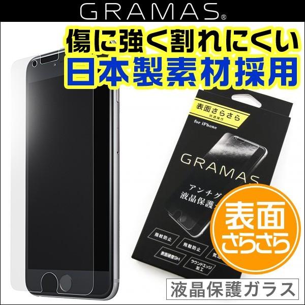 iPhone 8 / iPhone 7 用 Extra by GRAMAS Protection G...