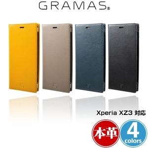 スマホケース Xperia XZ3 用 GRAMAS Italian Genuine Leather Book Case for Xperia XZ3 グラマス エクスペリア レザーケース 手帳型