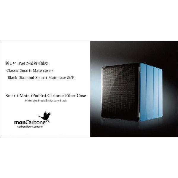 monCarbone Smart Mate カーボンファイバーケース for iPad(第4世代)/...