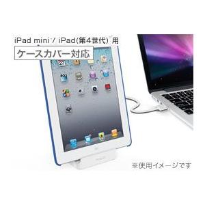 Kidigi カバーメイトクレードル for iPad(第4世代)/iPad mini