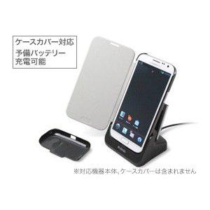 Kidigi USBカバーメイトクレードル for GALAXY Note II SC-02E with 2ndバッテリー充電器 ■モバクルツイン(バルク品)付■｜visavis