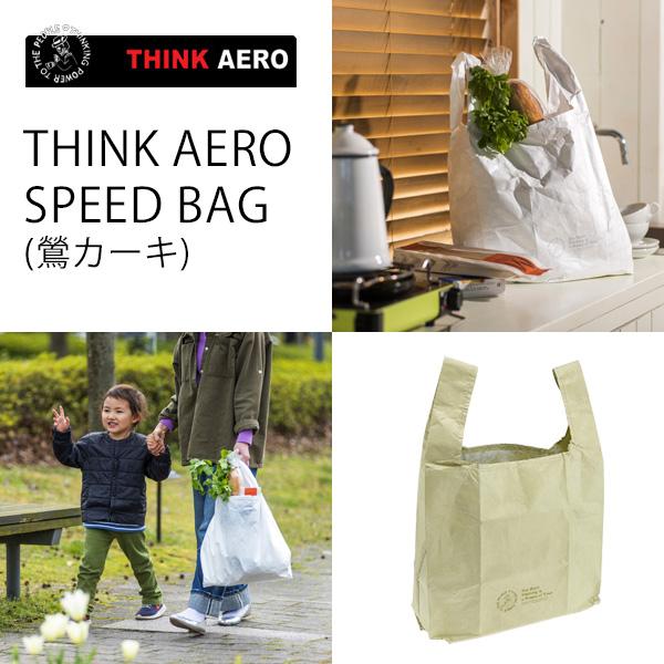 エコバッグ THINK AERO SPEED BAG(シンク・エアロ・トラベル・スピードバッグ) (...