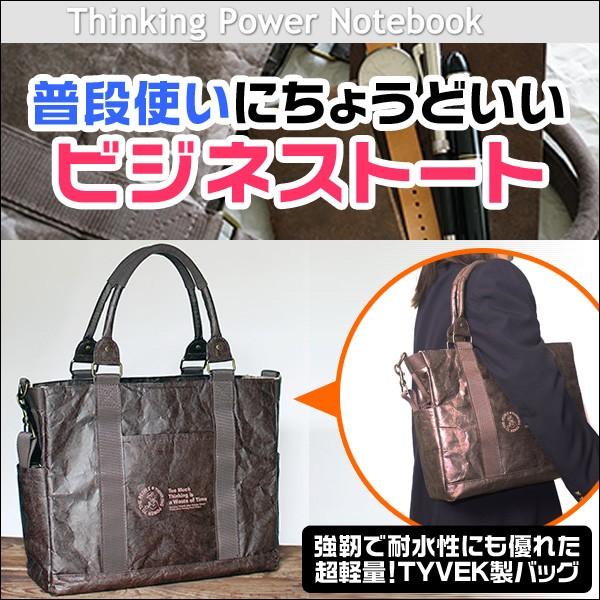 THINK AERO TRAVEL TOWN(シンク・エアロ・トラベル・タウン)