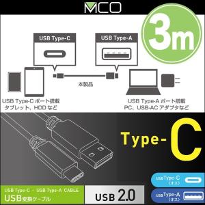 ミヨシ USB2.0ケーブル C-Aコネクタ 3m(ブラック) USB-CA230 「USB Type-C」コネクタに対応した3mのUSBケーブル｜visavis