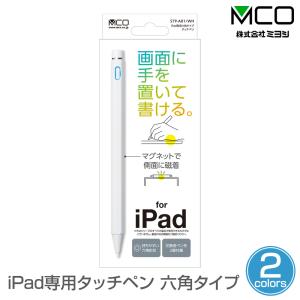 iPad専用タッチペン 六角タイプ 画面に手を置いて書ける マグネットで側面に磁着 ペアリングなどの設定不要 交換用ペン先2個付属 ミヨシ｜visavis