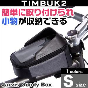 TIMBUK2 Jarvis Goody Box(ジャービスグッディボックス)(S)必要な小物をしっかり収納できるジャービスグッディボックス｜visavis