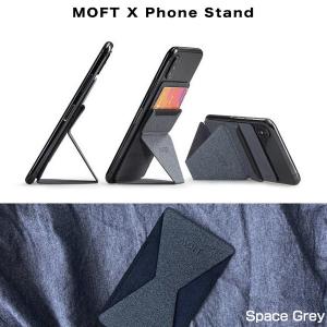 MOFT X Phone Stand 世界最薄クラス スマホスタンド 3段階の角度調整 スキミング防止カードケース内蔵 モフト エックス フォン スタンド Space Grey