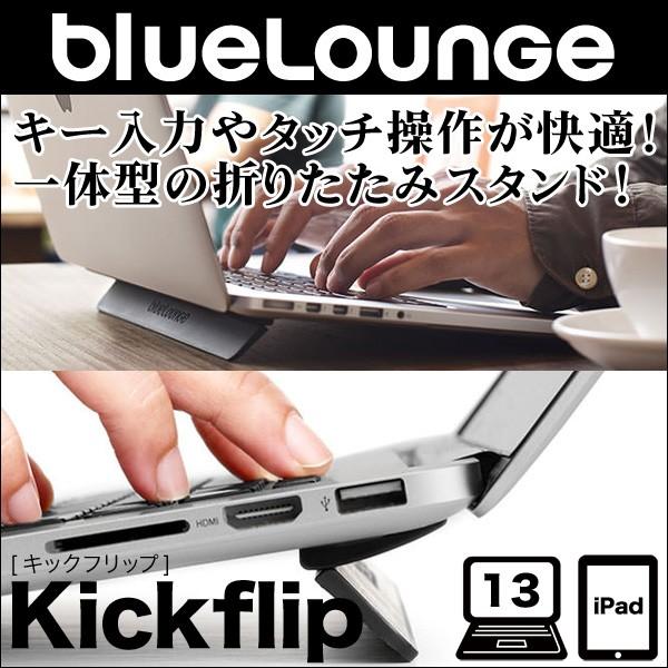 Bluelounge Kickflip for MacBook Air 13インチ / MacBoo...