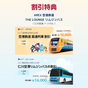 【公式 T-money イベント】【010 電...の詳細画像2