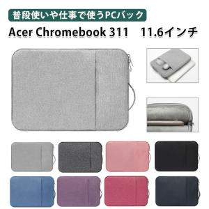 Acer Chromebook 311 用パソコンケースの高価買取価格