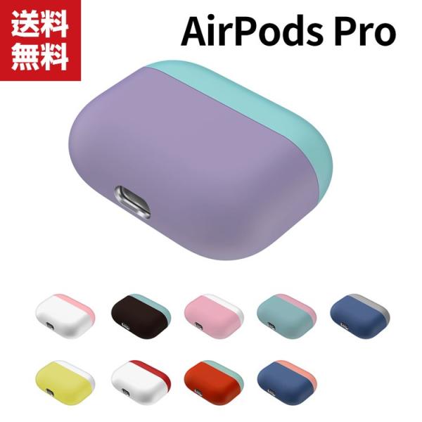 「ポイント」Apple AirPods Pro ケース シリコン素材 カバー エアーポッズ CASE...