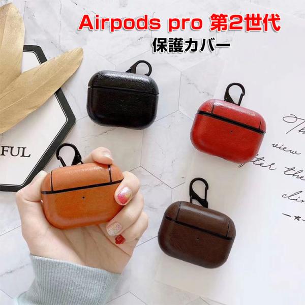 AirPods Pro2 ケース PUレザー カバー イヤホン ケース CASE 耐衝撃  落下防止...