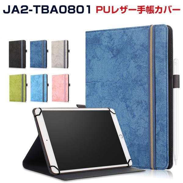 aiwa JA2-TBA0801 8型(インチ) 手帳型 PUレザー ケース ケース CASE 持ち...