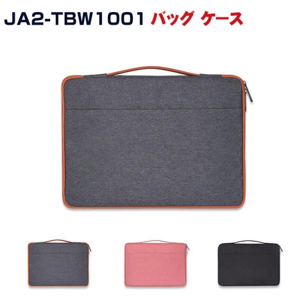 aiwa JA2-TBW1001 10.5インチ 2in1 モデル型 タブレットPC 収納ケース 布...