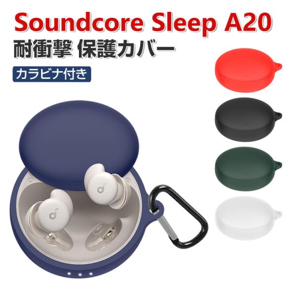 Anker Soundcore Sleep A20 ケース 柔軟性のあるシリコン素材 カバー CAS...