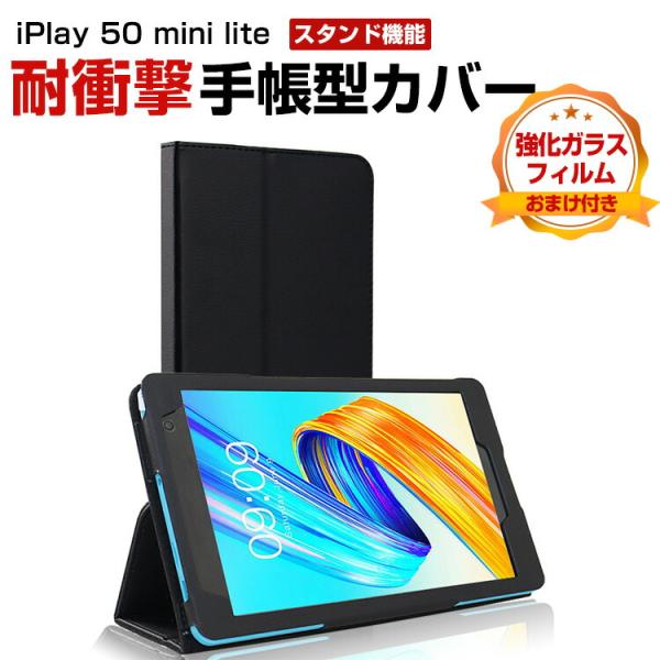 Alldocube iPlay 50 mini lite 8インチ タブレットPCの持ちやすい 汚れ...