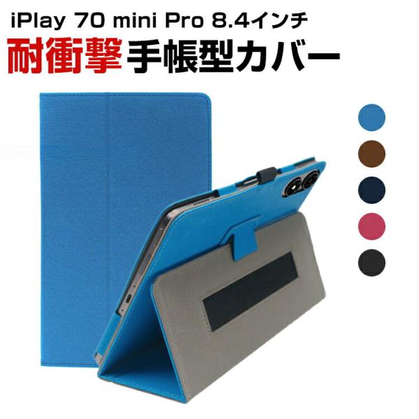 ALLDOCUBE iPlay 70 mini Pro 8.4インチ タブレットPCの持ちやすい 汚...