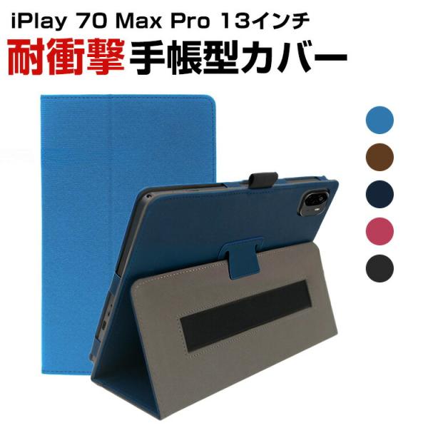 オールドキューブ ALLDOCUBE iPlay 70 Max Pro 13インチ タブレットPCの...