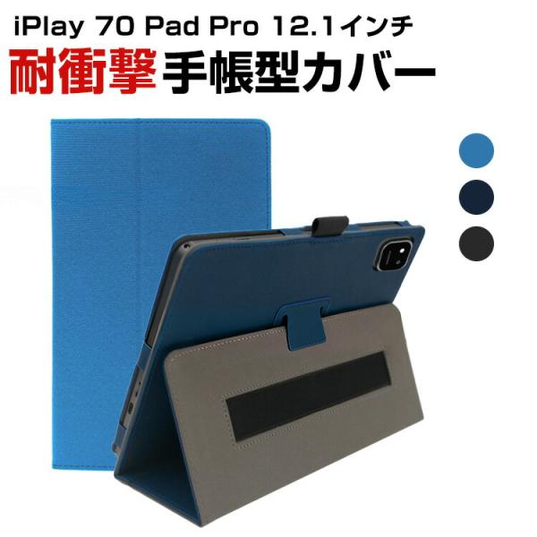 オールドキューブ ALLDOCUBE iPlay 70 Pad Pro 12.1インチ タブレットP...