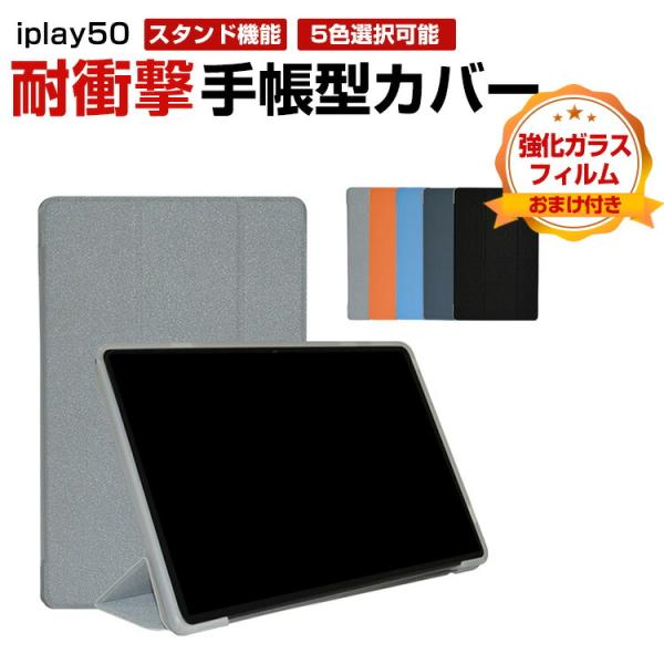 ALLDOCUBE iplay50/50pro 10.4インチ タブレットPCの持ちやすい 汚れ防止...