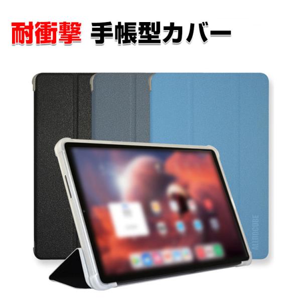 ALLDOCUBE iPlay 80 mini Ultra ケース mini 4 Ultra 8.8...