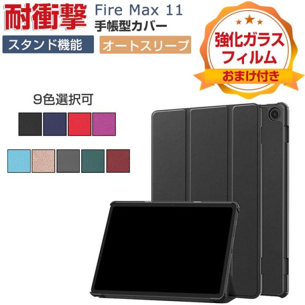 Amazon Fire Max 11 ケース 耐衝撃 カバー PC+PUレザー おしゃれ  衝撃防止...