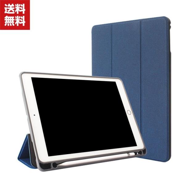 「ポイント」iPad Air 10.5インチ 2019モデル タブレットケース おしゃれ アップル ...