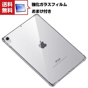 「ポイント」Apple  iPad mini 6 2021モデル タブレットケース  アップル アイパッド プロ CASE 薄型 クリア 傷やほこりから守る
