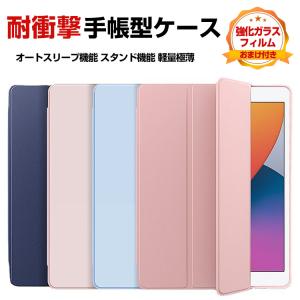 Apple iPad 10.9インチ 第10世代 2022モデル アップル ケース  PUレザー おしゃれ オートスリープ CASE 軽量 極薄 耐衝撃 スタンド機能 手帳型カバー