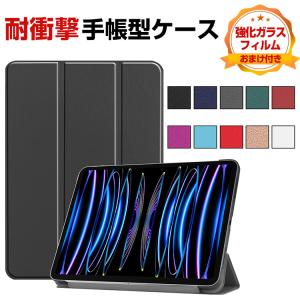 アップル Apple iPad Pro 11インチ 第5世代  2024モデル ケース カバー 耐衝撃カバー オートスリープ 手帳型カバー スタンド機能 Pencilの充電に対応