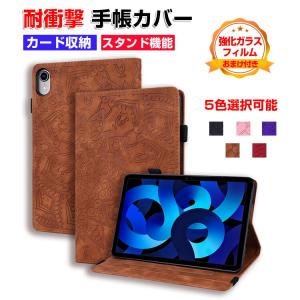 Apple iPad 10.9インチ 第10世代 iPad Pro 11インチ  iPad Pro 12.9インチ PUレザー ケース カード収納 手帳型カバー 強化ガラスフィルム おまけ付き｜visos-store