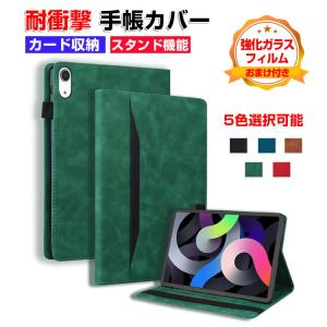 Apple iPad 10.9インチ 第10世代 iPad Pro 11インチ  iPad Pro 12.9インチ PUレザー ケース カード収納 手帳型カバー 強化ガラスフィルム おまけ付き｜visos-store