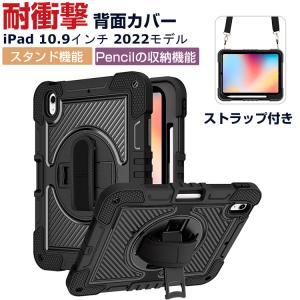 Apple iPad 10.9インチ 第10世代  (A2696/A2757/A2777) ケース おしゃれ CASE スタンド機能付き ３６０度回転 耐衝撃 2重構造 PC&シリコン素材 背面カバー｜visos-store