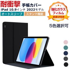 Apple iPad 10.9インチ 第10世代 タブレットPC ケース TPU+PUレザー おしゃれ アップル CASE 落下防止 耐衝撃 スタンド機能 アイパッド 手帳型カバー ケース｜visos-store