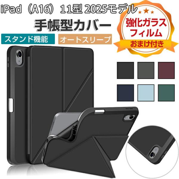 iPad (A16チップ) 第11世代 11インチ ケース 耐衝撃 カバー 2025年春モデル CA...