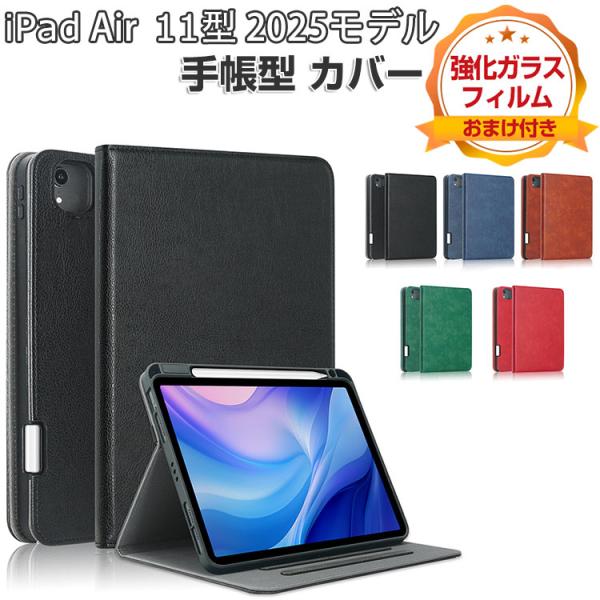 Apple iPad Air 11インチ (M3チップ) ケース 耐衝撃 カバー 2025年春モデル...