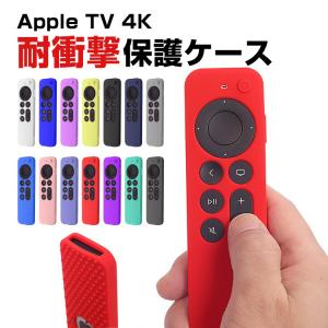 elago Apple TV 4K 2022 / AppleTV 4K 2021 対応 リモコン ケース