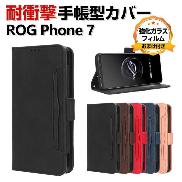 ASUS ROG Phone 7 ケース 耐衝撃 財布型 PUレザー おしゃれ 汚れ防止 スタンド機...