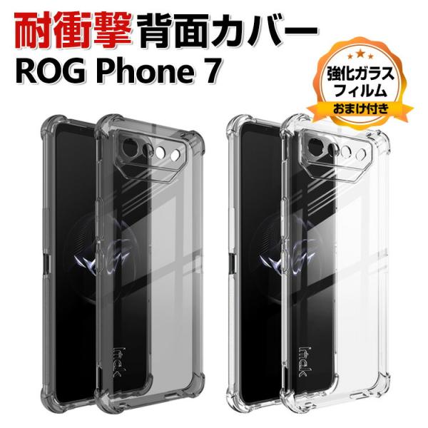 ASUS ROG Phone 7 7 Pro 7 Ultimate クリア ソフト ケース おしゃれ...