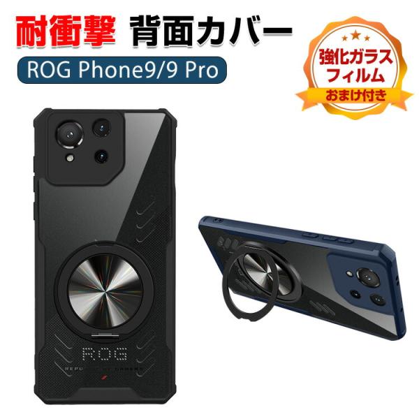 アスース ASUS ROG Phone 9/ Phone 9 PRO ケース スマートフォンカバー ...