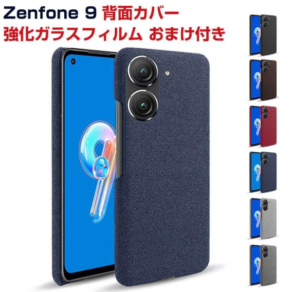 ASUS Zenfone 9 ケース プラスチック製 背面デニム調 キャンパス調カバー PC素材 ハ...