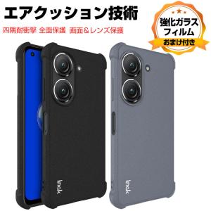 ASUS Zenfone 9 ケース  スマートフォン  CASE 衝撃に強いTPU素材 スマホ保護ケース 四隅耐衝撃 落下防止 指紋防止  精密加工 エアクッション技術