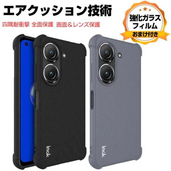 ASUS Zenfone 9 ケース  スマートフォン  CASE 衝撃に強いTPU素材 スマホ保護...